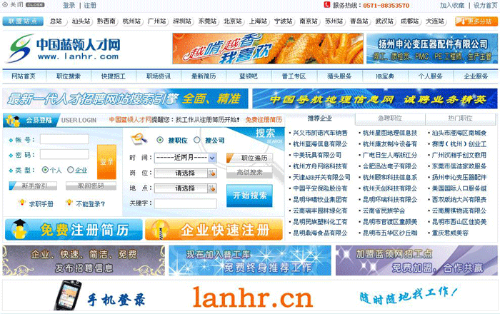 嘉興網站建設、嘉興網站建設公司