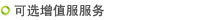 網(wǎng)站設(shè)計(jì)增加